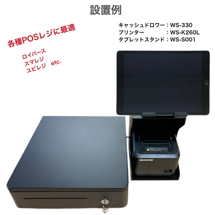 楽天市場】キャッシュドロア 和信テック WS-330 コンパクト 自動＆手動 