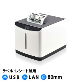 ラベルプリンター レシートプリンター 兼用 サーマルプリンター WS-T371U 和信テック USB LAN バーコードプリンター ラベラー ラベル印刷機 POSレジプリンター 食品表示 商品管理 成分表示 スマホ タブレット印刷 ロイバース 【ラベル幅：20-80mm】【レシート幅：80mm】