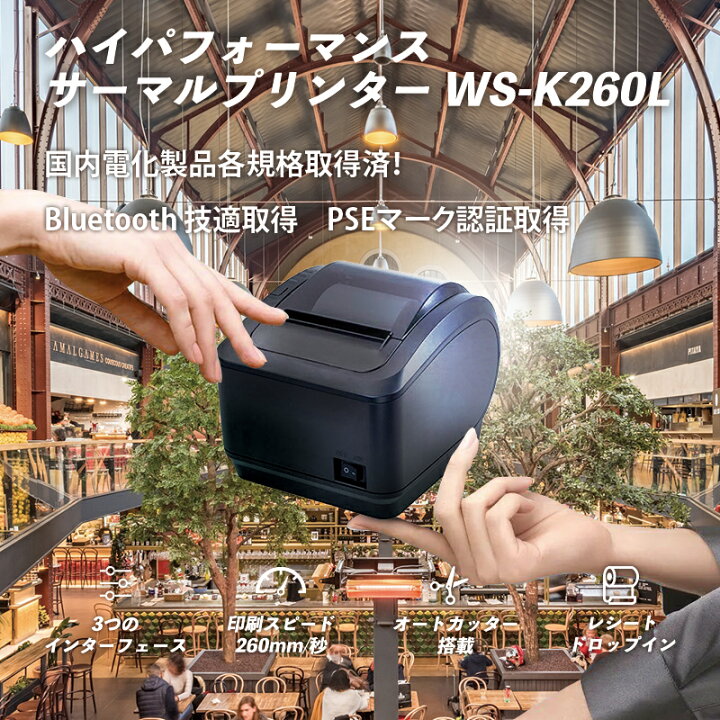 楽天市場 レシートプリンター サーマルプリンター Ws K260l 和信テック Posレジ プリンター ミニプリンター コンパクト 小型 Usb Lan Bluetooth Pc スマホ タブレット 業務用 テスト用ラベルロール １巻付 レシート幅 80mm 容量 80mm 和信 プリンターshop