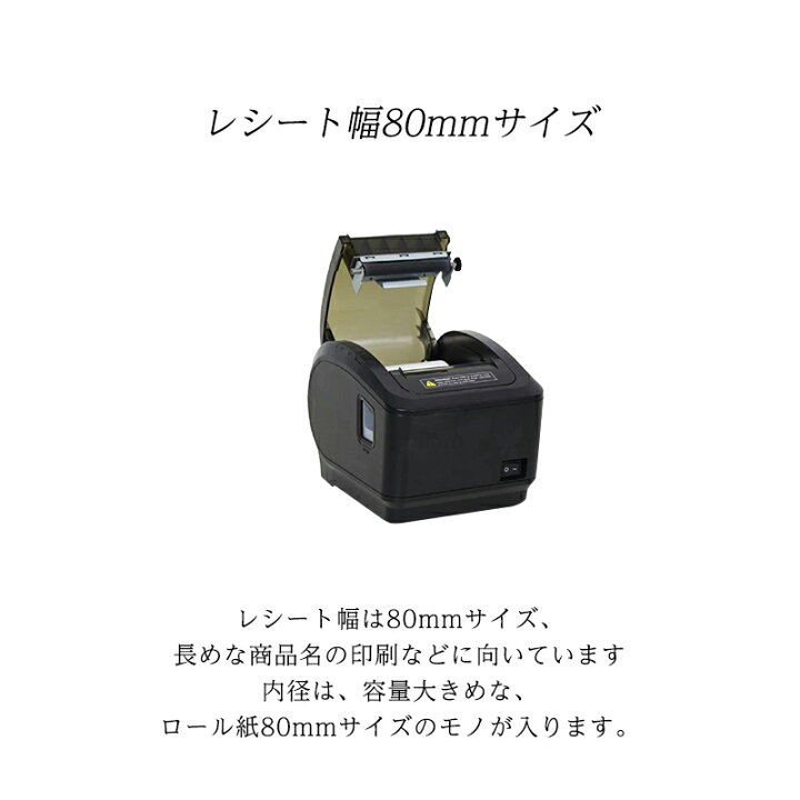 楽天市場】ロイバース スマレジ ユビレジ対応 レシートプリンター 