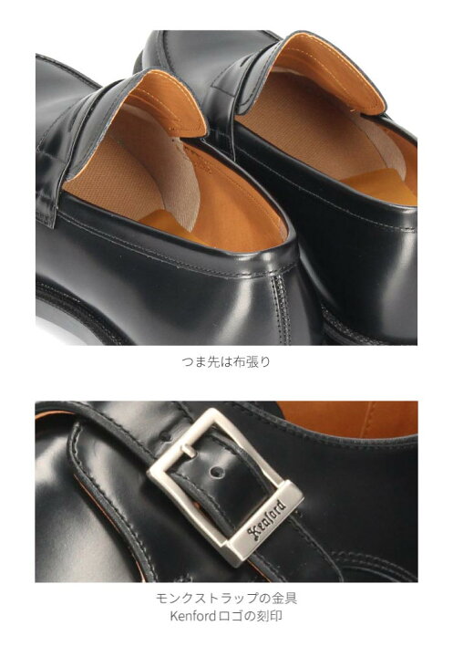 楽天市場】ケンフォード KENFORD 靴 メンズ ビジネスシューズ 日本製 本革 幅広 3E EEE ブラック K641L K642L K643L  K644L K645L ストレートチップ プレーントゥ Uチップ モンク レギュラーサイズ : Parade ワシントン靴店