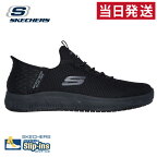 【土日祝もあす楽】スケッチャーズ スリップインズ スリッポン スニーカー 靴 メンズ スニーカー ブラック 200205 SKECHERS ハンズフリー 滑りにくい 防滑 シューズ 黒