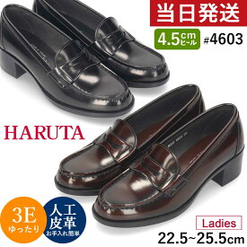 【マラソン限定クーポンで5%オフ】ハルタ ローファー レディース HARUTA 学生 【サイズ交換OK】 3E ヒール ヒールローファー 4603 通学 靴 4センチヒール 学生靴 22.5-25.5cm 黒 クロ ブラック ジャマイカ