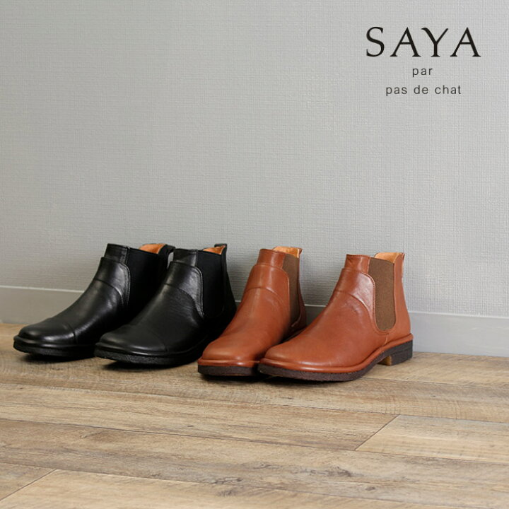 楽天市場】SAYA サヤ レディース ブーツ レディース 本革 ローヒール 