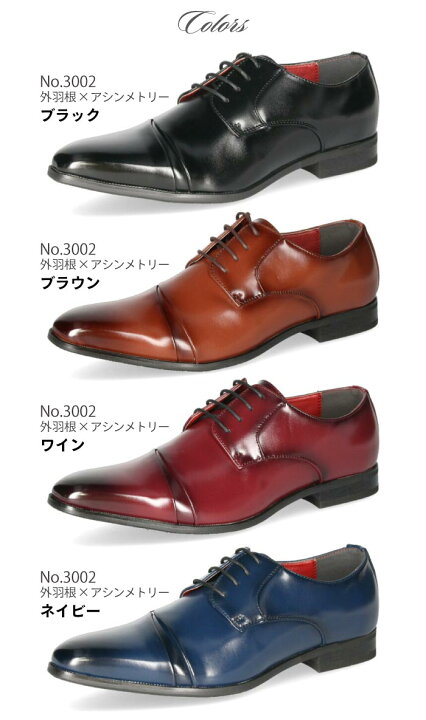 楽天市場】ビジネスシューズ メンズ 【2足で5500円2足セット】 選べる  