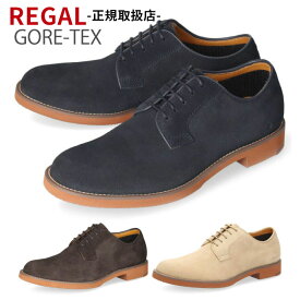 リーガル 靴 メンズ REGAL レースアップシューズ 本革 革靴 50ALBJ スエード ゴアテックス 防水 EE プレーントゥ レザー 紳士 紐靴