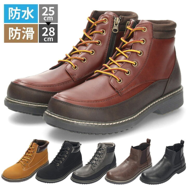 楽天市場 ブーツ メンズ 防水 防滑 ハイカット 紐 レースアップ イエロー ブラウン ネイビー ブラック イエローブーツ レザー調 合皮 雨 雪 滑りにくい 歩きやすい 柔らかい Parade ワシントン靴店