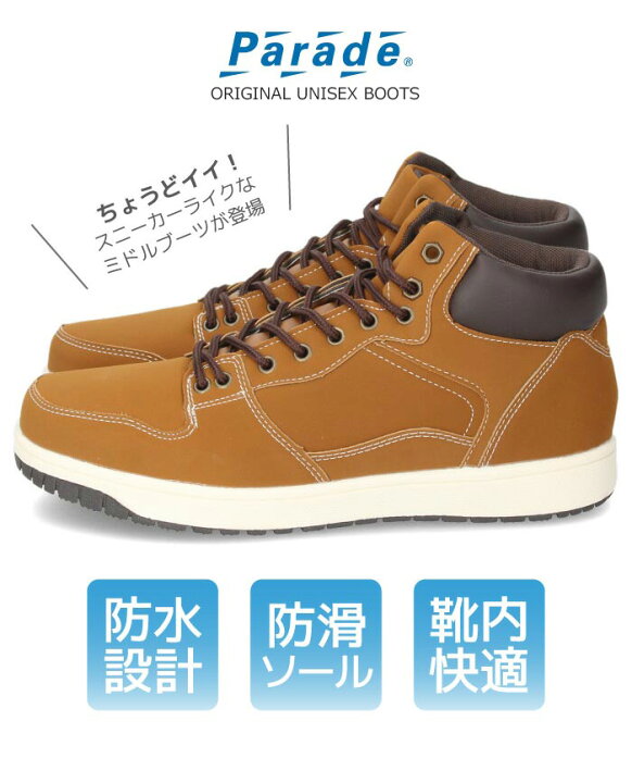 楽天市場 ブーツ メンズ 防水 レディース メンズブーツ レディースブーツ 通学 通勤 スノトレ スニーカー シューズ 滑りにくい 防滑 ハイカット ブラック ホワイト 男性 紳士 女性 冬 雪 雨 Parade 3 4 Parade ワシントン靴店