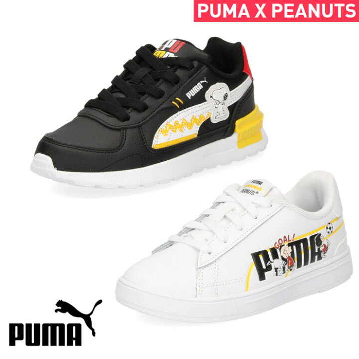 楽天市場 0円offクーポン対象店 40 Off プーマ Puma キッズ ジュニア スニーカー スヌーピー 01 ホワイト 01 ブラック Peanuts ピーナッツ 子供靴 セール Parade ワシントン靴店