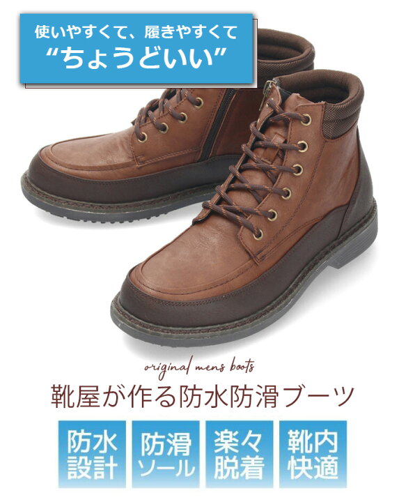 楽天市場】【クーポンで5%オフ】ブーツ メンズ 防水 防滑 黒  