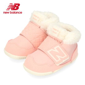 【マラソン限定クーポンで5%オフ】ニューバランス キッズ ベビー ブーツ new balance ムートン ピンク 女の子 ベビーシューズ 防寒 ボア 靴 子供 NWBOOT PS