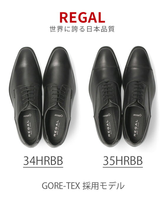 楽天市場】リーガル 靴 メンズ REGAL ビジネスシューズ 本革 幅広 