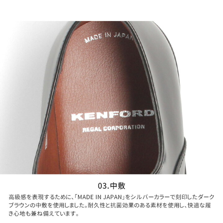 ケンフォード KENFORD KB48 KB47 KB46 KB49 ビジネスシューズ メンズ 革靴 ブラック 3E EEE ストレートチップ  Uチップ プレーン リーガル 日本製 本革 : Parade ワシントン靴店