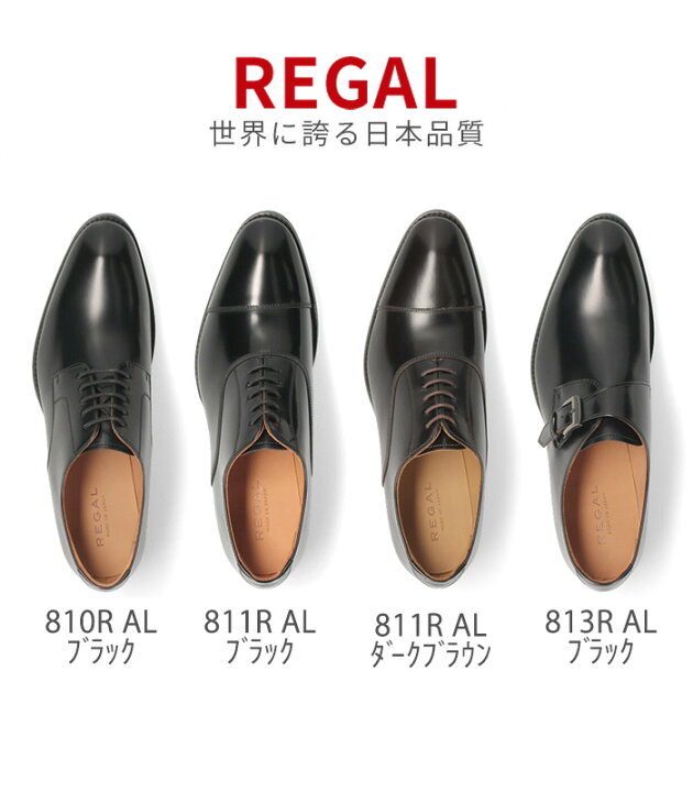 楽天市場】【マラソン限定クーポンで5%オフ】リーガル 靴 メンズ REGAL 