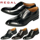 【楽天PT2倍】 リーガル REGAL ビジネスシューズ 本革 ストレートチップ 811R 2E メンズ 革靴 紳士靴 レザー 810R 813R 2E 紳士靴 日本製 軽量 フォーマル就活 通勤
