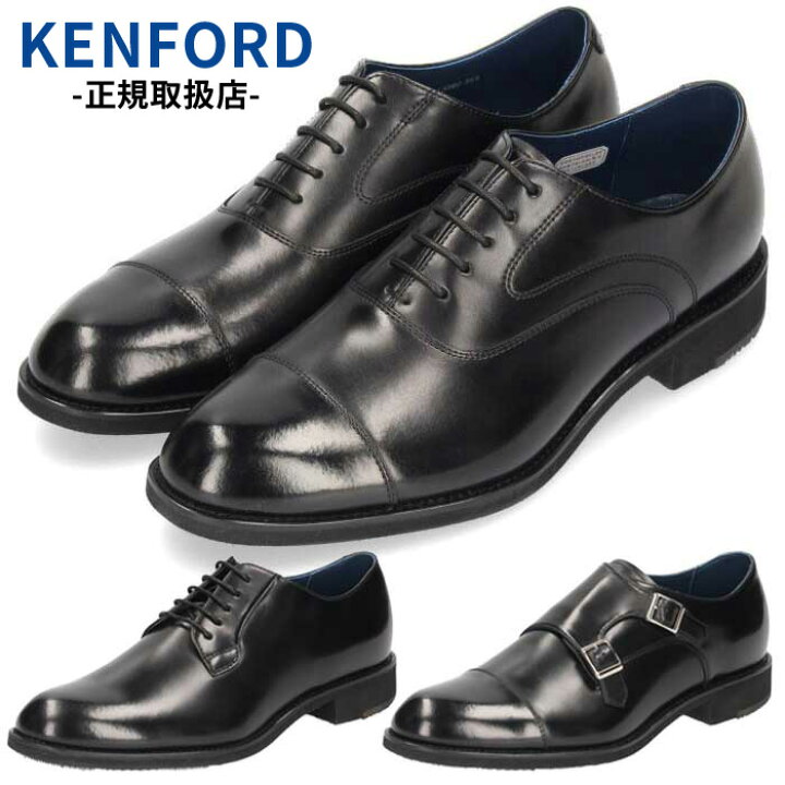ケンフォード KENFORD 革靴 本革