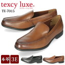 テクシーリュクス texcy luxe メンズ ビジネスシューズ スリッポン ローファー ラウンドトゥ 3E TU-7015 革靴 本革 通勤 仕事 軽量 抗菌 紳士靴 ブラック ブラウン 黒 茶色 紐なし 卒業式 入学式 入社式 スーツ asics アシックス商事