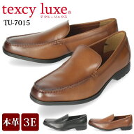 テクシーリュクス texcy luxe メンズ ビジネスシューズ スリッポン ローファー ラウンドトゥ 3E TU-7015 …