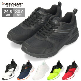 スニーカー メンズ ダンロップ 靴 幅広 4E ウォーキング 軽量 撥水 反射板 運動靴 黒 白 シューズ リフレクター ランニング 軽い DM2001 リファインド DUNLOP