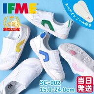 上履き 子供 イフミー 息するソール キッズ 上靴 スリッポンタイプ SC-0002 IFME 白ズック スクールシュ…