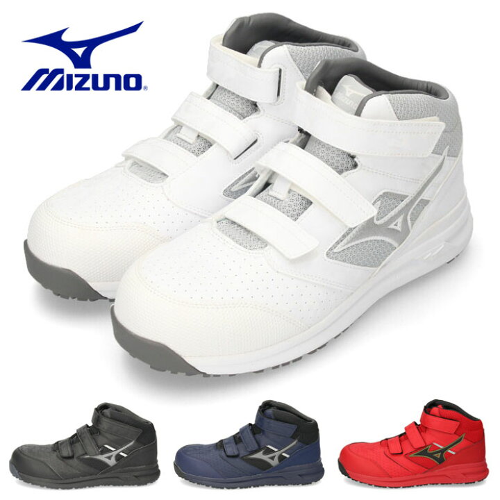 楽天市場】安全靴 ミズノ ハイカット メンズ シューズ MIZUNO オール 