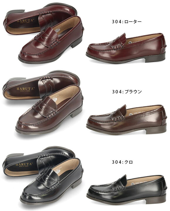 楽天市場】【クーポンで5％オフ】【ポイント10倍】ハルタ ローファー 
