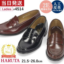 楽天市場】26cm（ブランドハルタ）（ローファー｜レディース靴）：靴の通販