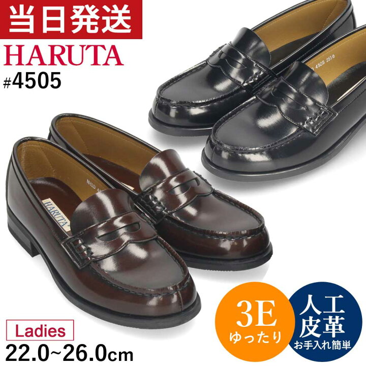 楽天市場】ハルタ ローファー 4505 HARUTA レディース 学生 3E【サイズ 