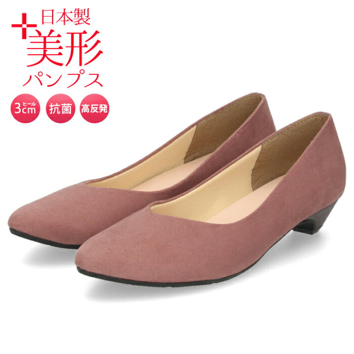 楽天市場】【クーポンで5%オフ】パンプス ローヒール 日本製 Vカット 