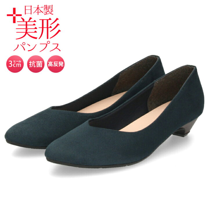 楽天市場】【クーポンで5%オフ】パンプス ローヒール 日本製 Vカット 