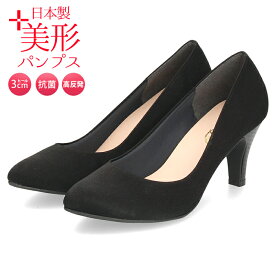 【最大80％オフクーポン配布中！】 パンプス レディース 走れる 痛くない 歩きやすい 幅広 3E ヒール 7cm アーモンドトゥ 高反発 美形パンプス 日本製 Parade 7500