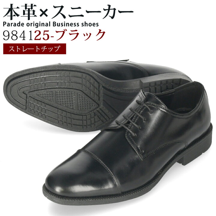 楽天市場】【マラソン限定クーポンで5%オフ】ビジネスシューズ 本革 