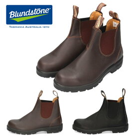 ブーツ メンズ ブランドストーン サイドゴアブーツ ウォールナット 本革 ブラック ブラウン 靴 Blundstone CLASSICS BS550292