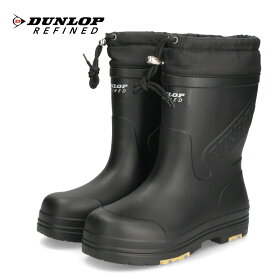 メンズ 長靴 ダンロップ 靴 防寒 防水 防滑 レインブーツ ショート丈 軽量 ブラック 黒 DUNLOP REFINED ダンロップリファインド B0812