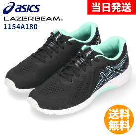 【土日もあす楽】レーザービーム キッズ アシックス 1154 ジュニア スニーカー asics ベルクロ ひも運動靴 ランニングシューズ 1154A181 1154A180 スピードモデル 靴 子供靴 男の子 女の子