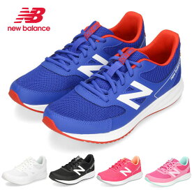 【マラソン限定クーポンで5%オフ】ニューバランス キッズ シューズ スニーカー ジュニア new balance YK570 紐靴 ひも シューズ 子供 靴 ランニングシューズ 運動靴 軽い クッション性