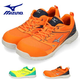 【マラソン限定クーポンで5%オフ】安全靴 ミズノ MIZUNO オールマイティVS 紐タイプ F1GA1803 メンズ 靴 イエロー オレンジ ワーキング スニーカー 軽量 3E