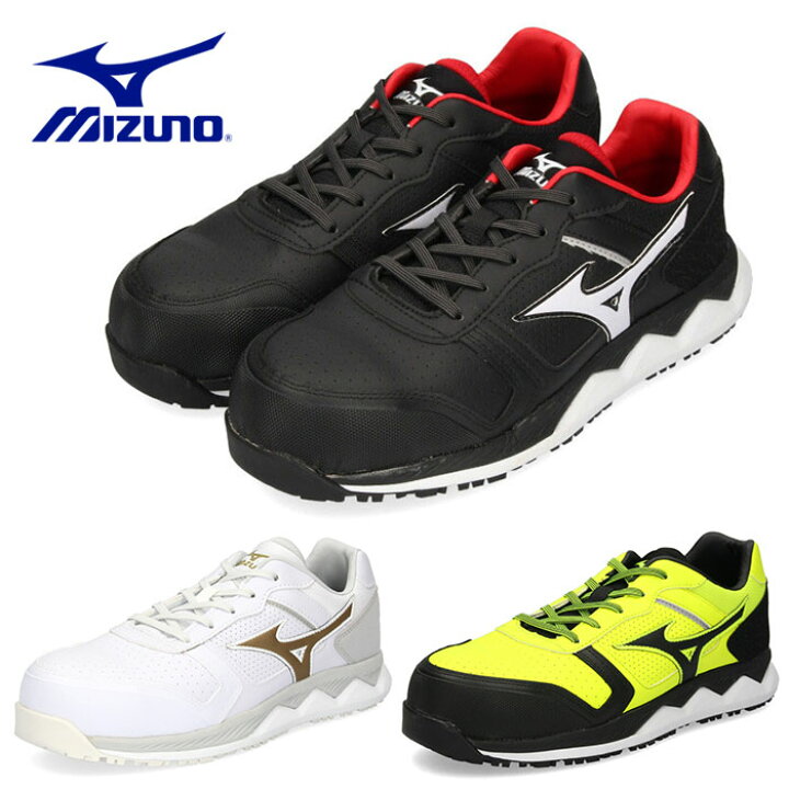 楽天市場】【ポイント10倍】安全靴 ミズノ MIZUNO オールマイティ 