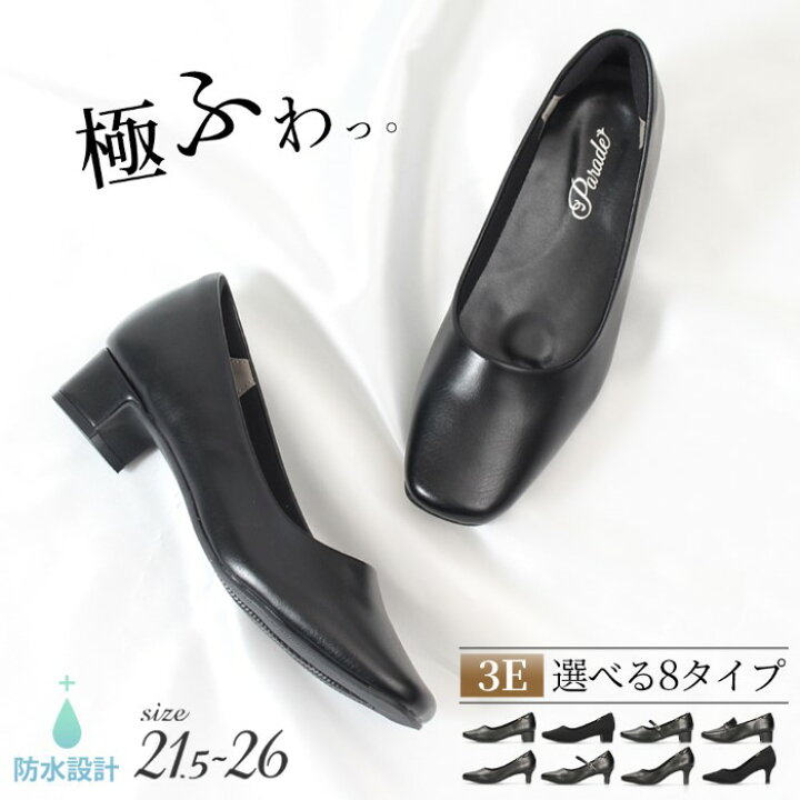 楽天市場】パンプス ビジネス フォーマル 痛くない ローヒール 