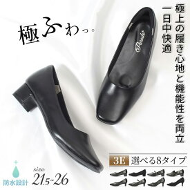 パンプス ビジネス フォーマル 痛くない ローヒール ハイヒール ストラップ レディース 黒 防水 3E 靴 スクエアトゥ parade 極ふわっ 卒園式 卒業式 入学式 入園式 入社式 スーツ セレモニー