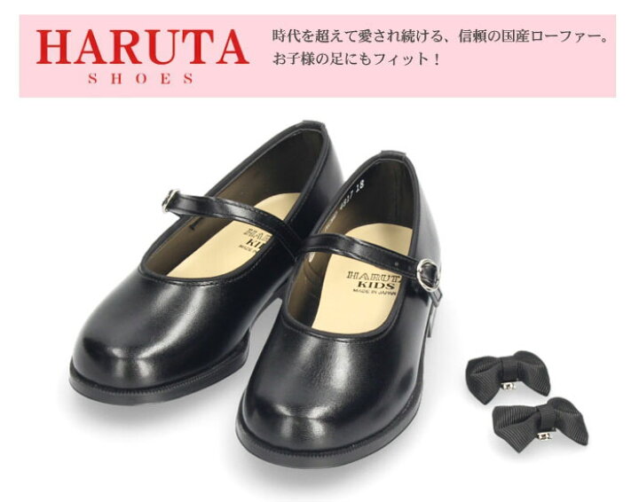 楽天市場】【クーポンで5%オフ】【ポイント10倍】ハルタ キッズ  