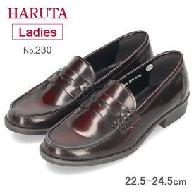 ハルタ ローファー レディース 本革 HARUTA 靴 カジュアルコインローファー 230 ブラウン レザー 茶色 2E 牛革 日本製