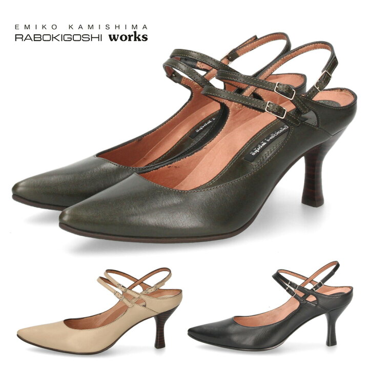 楽天市場】ラボキゴシ ワークス レディース パンプス ヒール バック  