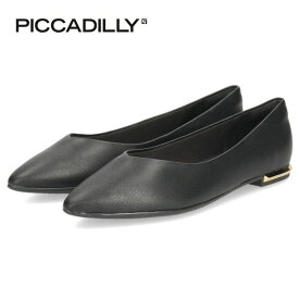 パンプス フラットヒール 黒 ポインテッドトゥ コンフォート きれいめ PICCADILLY ピカジリー 274065 1.5cm レディース ブラック ブラウン シルバー デザインヒール セレモニー セール