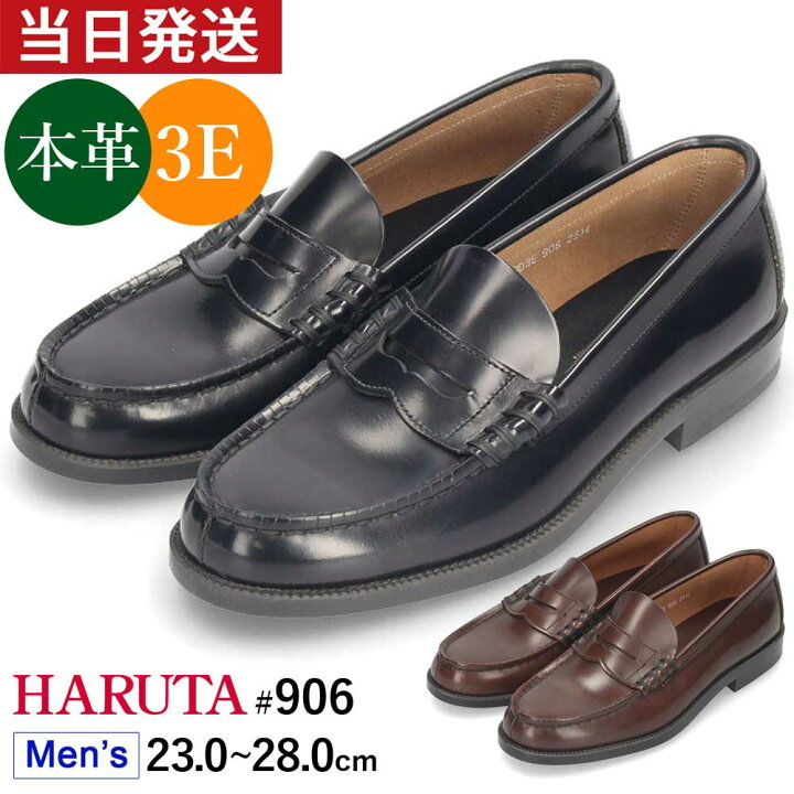 楽天市場】＼10％オフクーポン／ ハルタ ローファー メンズ 本革 