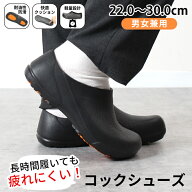 【最大半額！50％オフCP】 コックシューズ 黒 レディース メンズ 滑らない 防水 厨房 疲れない 靴 サボ …