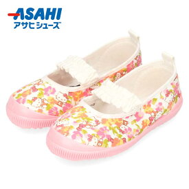 【20％オフ！在庫一掃CP】 ハローキティ アサヒシューズ 上履き キッズ ジュニアS04 KD37051 KD37052 KD37053 白 ホワイト ピンク ネイビー バレーシューズ 子供 靴 2E ゴムバンド スリッポン ズック 日本製