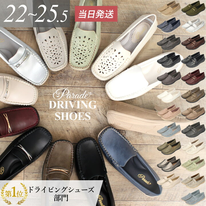 楽天市場】【クーポンで5％オフ】ドライビングシューズ レディース 