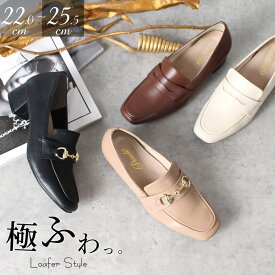 【5％オフCPダイヤ会員限定】ローファー レディース 大人 ヒール 痛くない 疲れない パンプス ビットローファー 靴 太ヒール スクエアトゥ 極ふわっ Parade 22042 23066