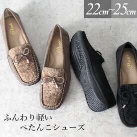 フラットシューズ 歩きやすい レディース リボン 黒 軽い ぺたんこ靴 ドライビングシューズ ボア 抗菌 防臭 軽量 靴 運転用 防滑 モカシン おしゃれ 秋冬 Parade 18810